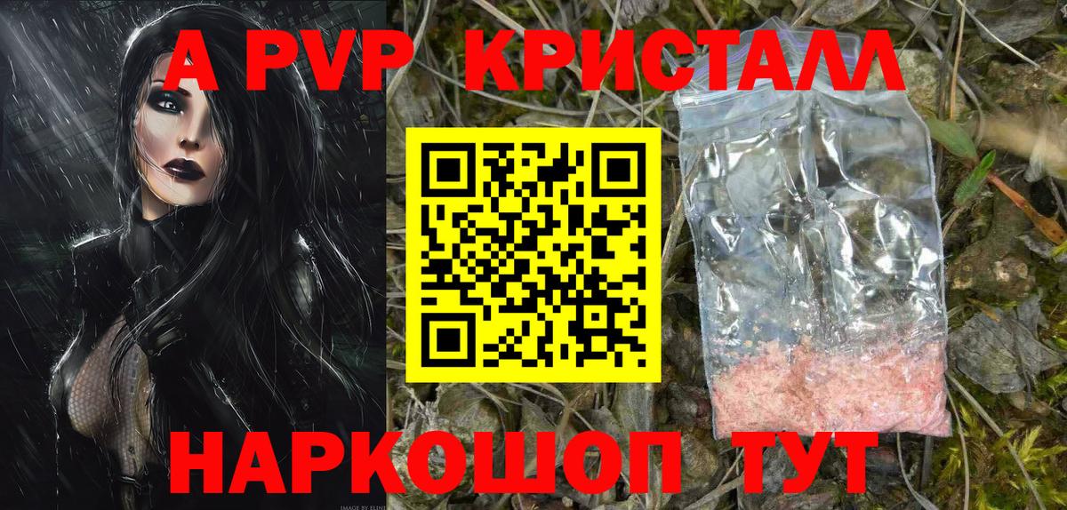 Alpha-PVP Crystall  Вход с VPN  Мегион  A-PVP Соль 