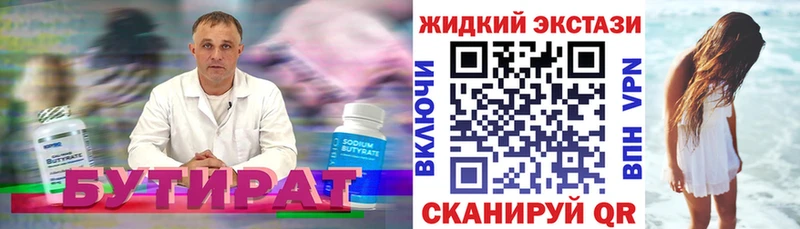 MEGA маркетплейс  купить наркотики цена  Мегион  БУТИРАТ GHB 