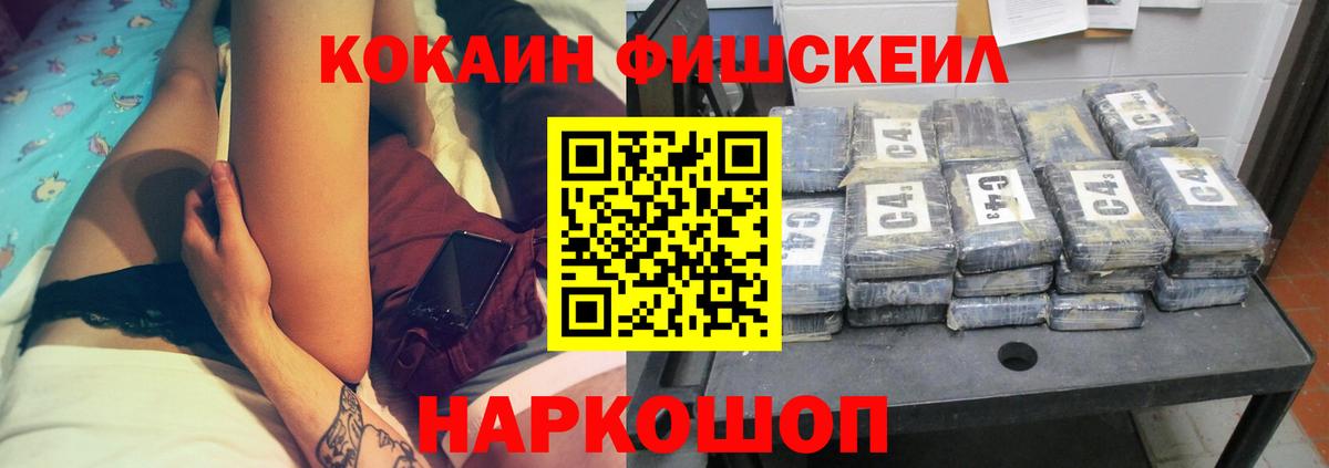 КОКАИН 99% Мегион