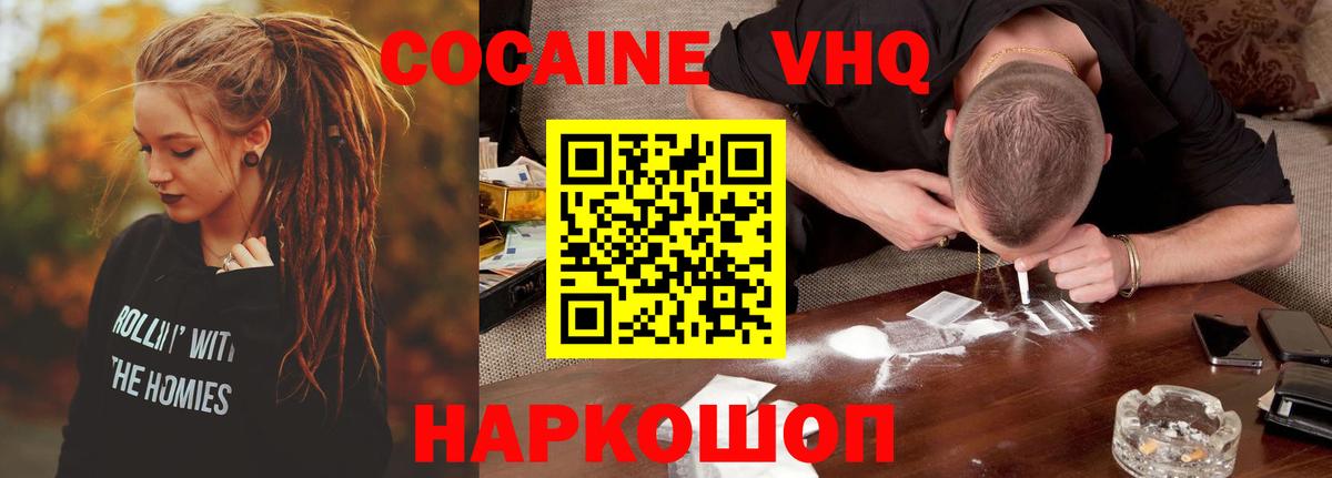 Мегион  Кокаин  Вход с VPN  цены наркотик  КОКАИН VHQ 