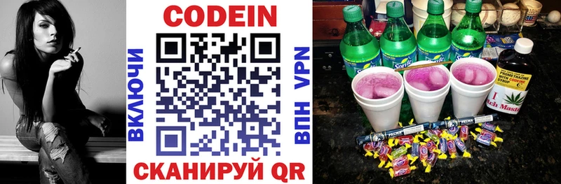 Кодеин напиток Lean (лин)  Мегион 