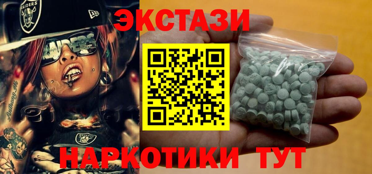 Экстази  ЭКСТАЗИ таблы  наркотики  Мегион  Экстази 280 MDMA  Вход с VPN 