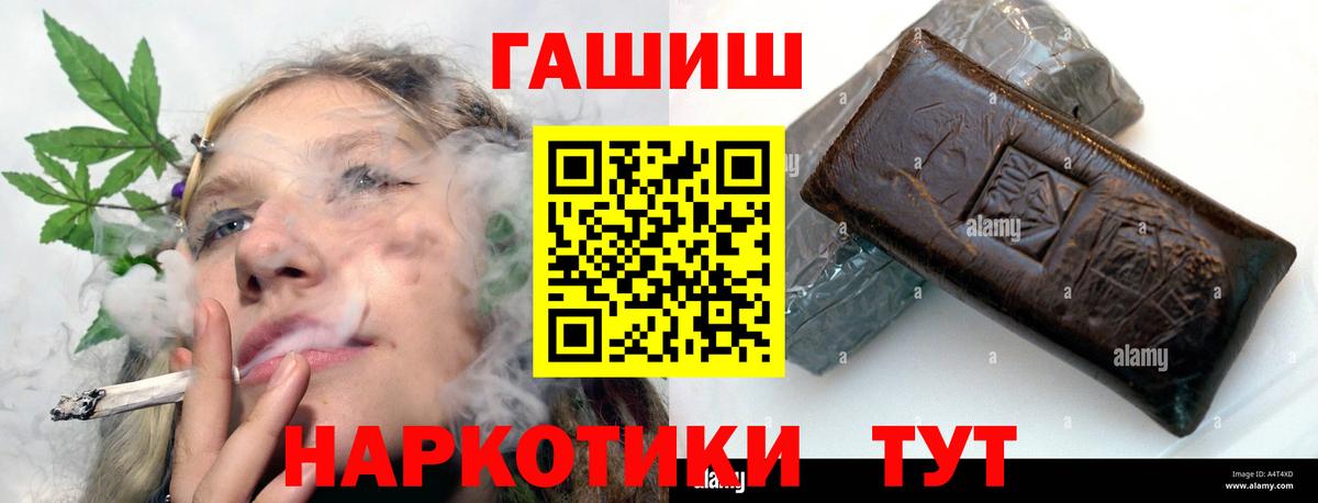 Мегион  Гашиш 40% ТГК  Вход с VPN 