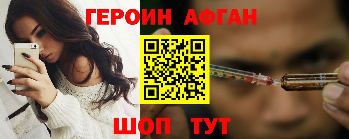Героин белый Мегион