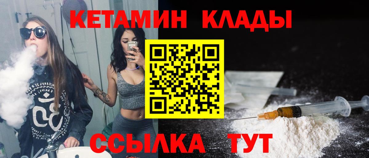 КЕТАМИН ketamine  Вход с VPN  Кетамин ketamine  Мегион 