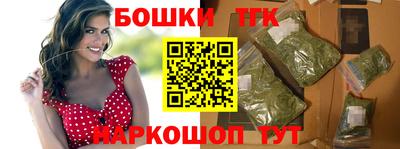бошки Усть-Илимск