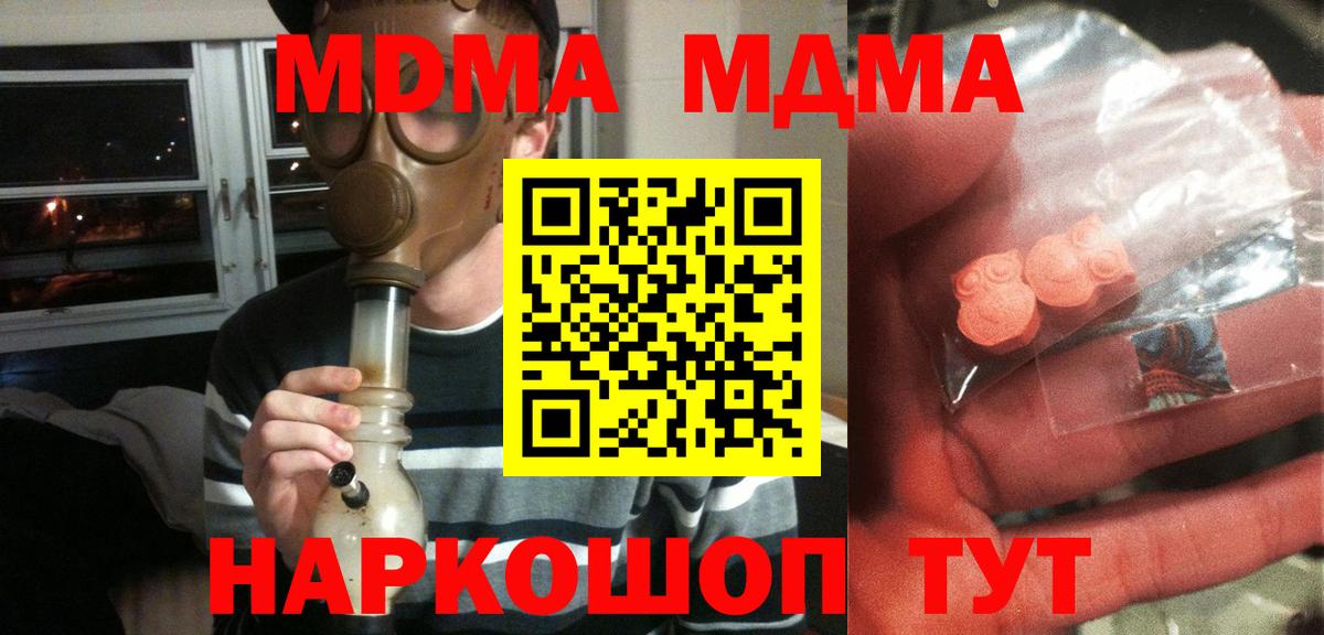 MDMA crystal  МДМА кристаллы  Вход с VPN  Мегион 