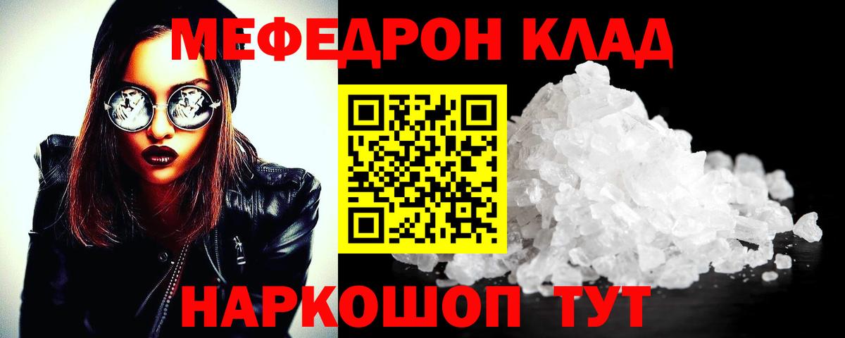 МЕФ  Мегион