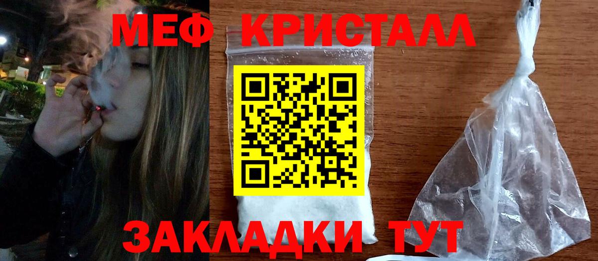 Мегион  МЕФ  Вход с VPN  МЯУ-МЯУ mephedrone  МЯУ-МЯУ 