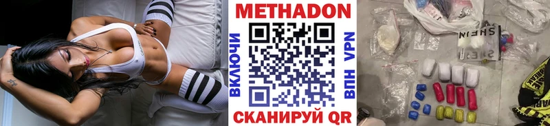 МЕТАДОН methadone  МЕГА сайт  Мегион  как найти  