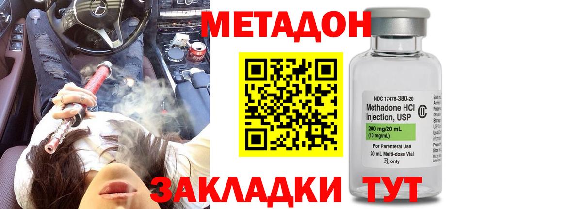 Мегион  Метадон кристалл  Вход с VPN 