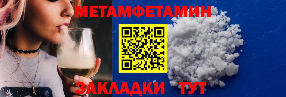 Метамфетамин Декстрометамфетамин 99.9% Мегион