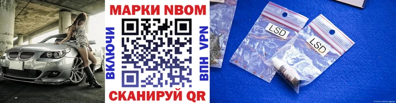 Марки N-bome 1,5мг  магазин  наркотиков  Мегион 