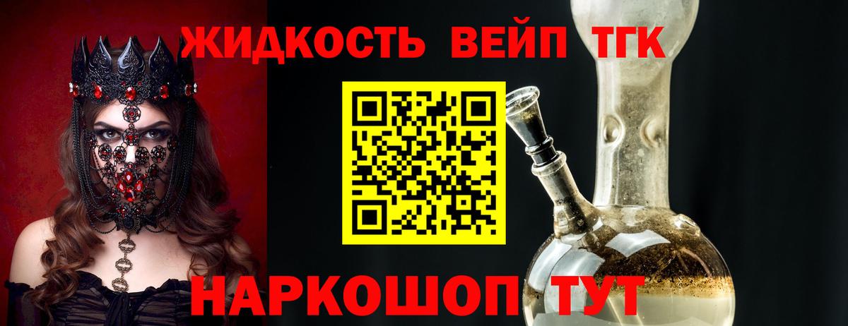 Мегион  ТГК жижа  Вход с VPN  ТГК вейп 