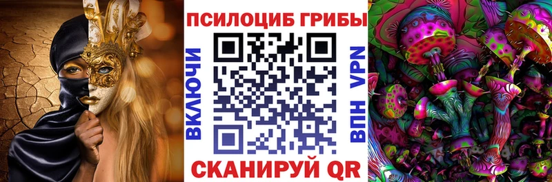 Псилоцибиновые грибы Magic Shrooms  Мегион 